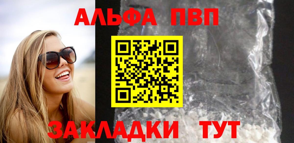 APVP мука  Alfa_PVP  Вход с VPN  Артёмовский  APVP VHQ  A-PVP крисы CK 