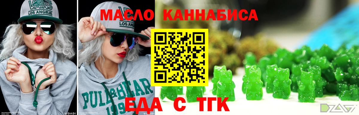 Артёмовский  Печенье с ТГК конопля  Вход с VPN 
