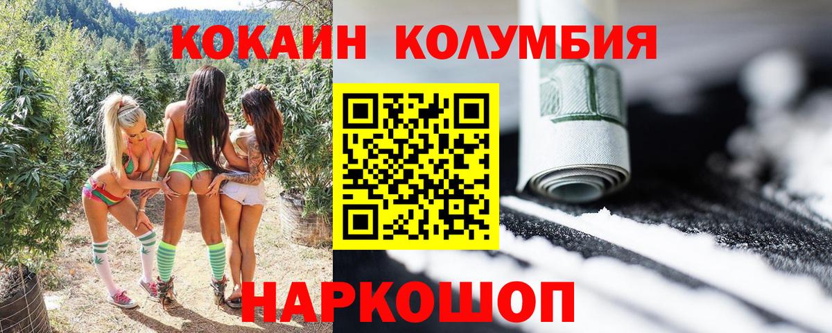 Кокаин Колумбийский Артёмовский
