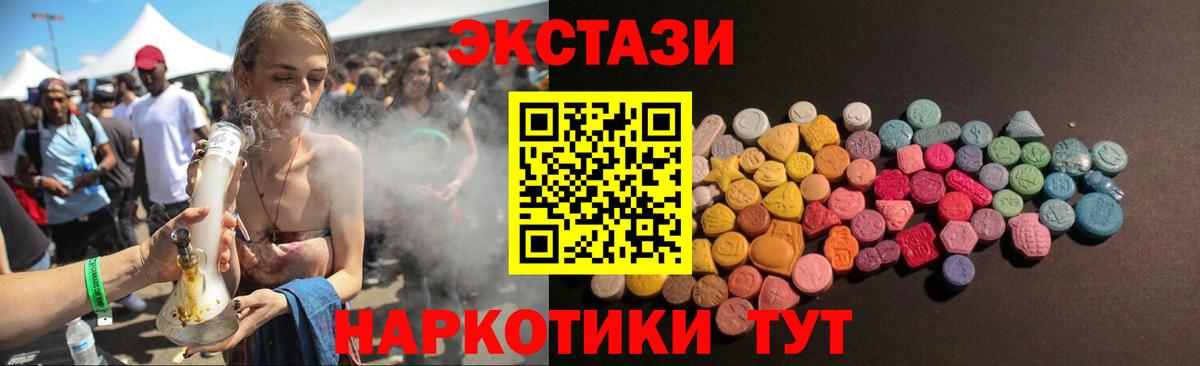 ЭКСТАЗИ 280 MDMA Артёмовский