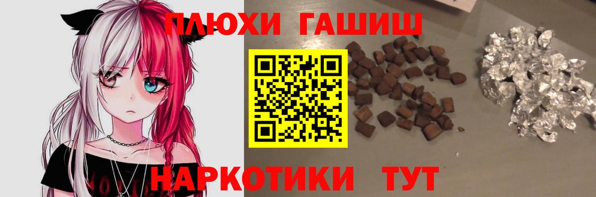 Гашиш хэш  ГАШ AMNESIA HAZE  Вход с VPN  ГАШИШ  Артёмовский 