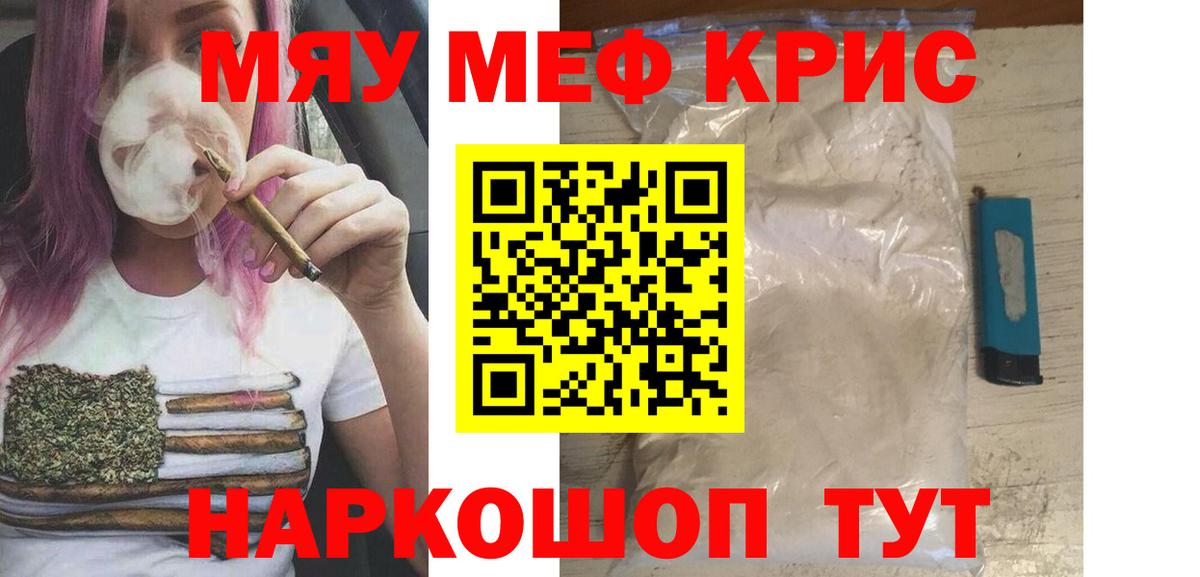 МЯУ-МЯУ мяу мяу  Вход с VPN  МЯУ-МЯУ  Артёмовский  МЕФ 