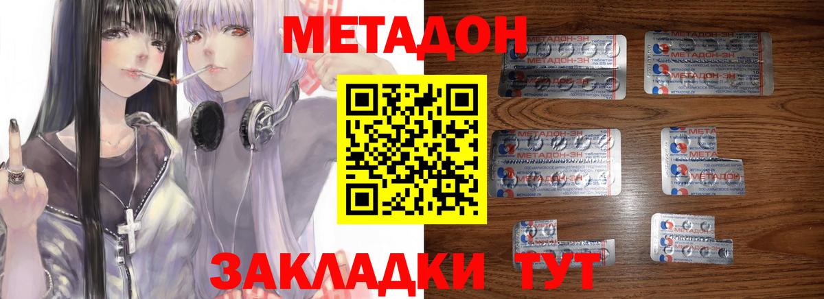Метадон VHQ  Вход с VPN  Метадон мёд  блэк спрут зеркало  Артёмовский 