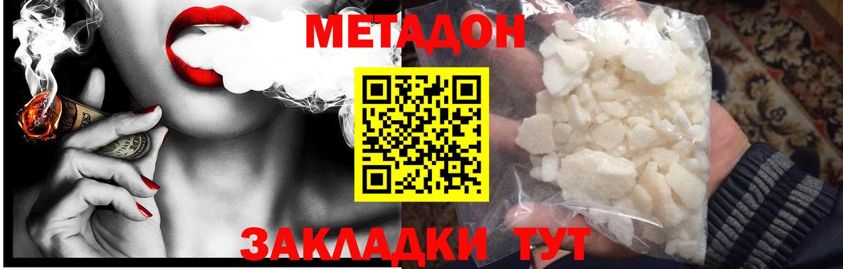 МЕТАДОН VHQ Артёмовский