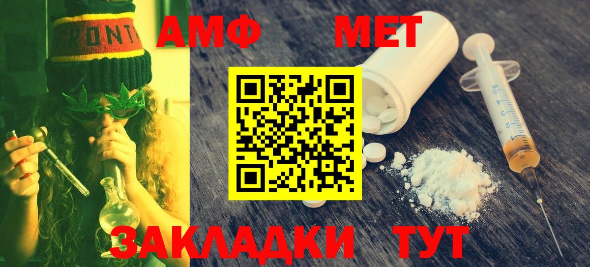 Метамфетамин винт Артёмовский