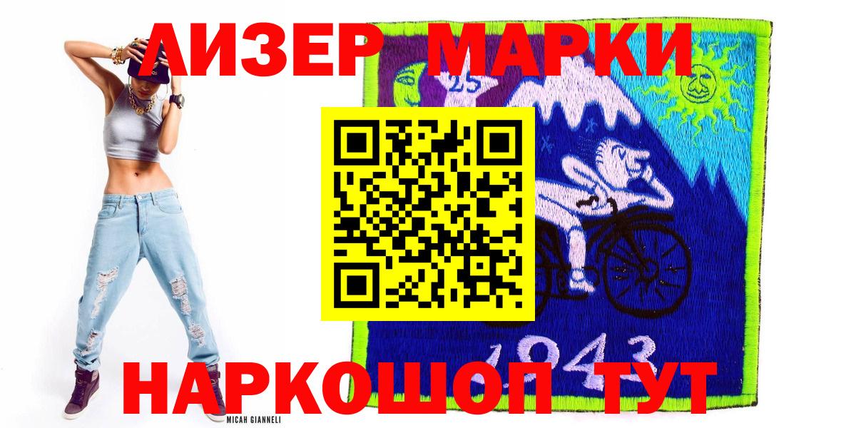 Марки NBOMe 1,8мг Артёмовский