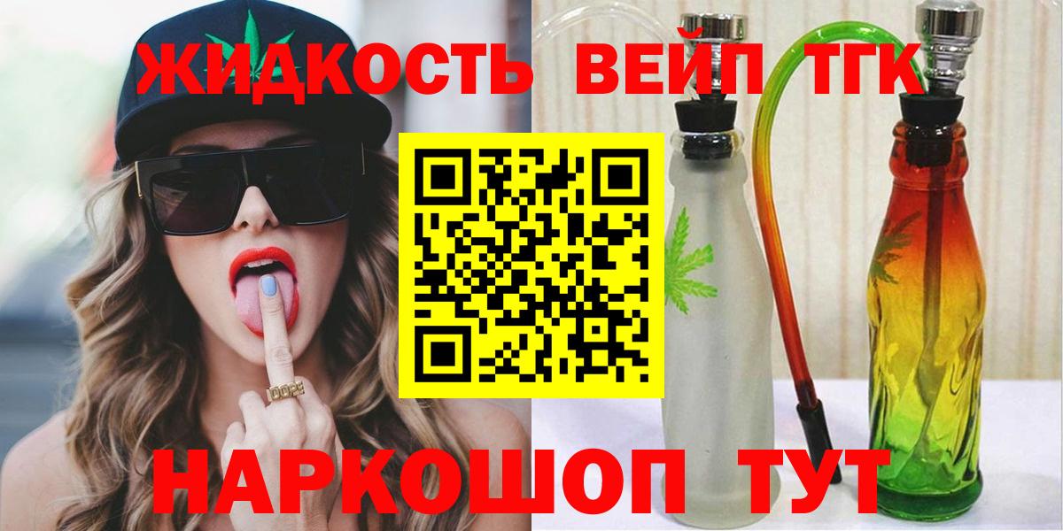 Дистиллят ТГК вейп Артёмовский