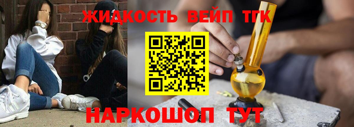 Дистиллят ТГК гашишное масло  Дистиллят ТГК жижа  Артёмовский  Вход с VPN 